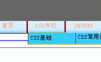 CSS+div:下拉菜单详解