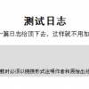 WordPress插件开发实例–（01）