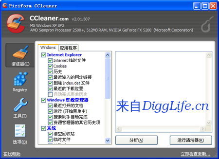 ccleaner