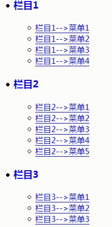 无序列表