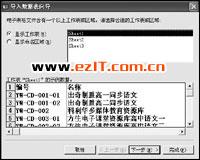 办公高手:XLS与MDB文件格式互相转换