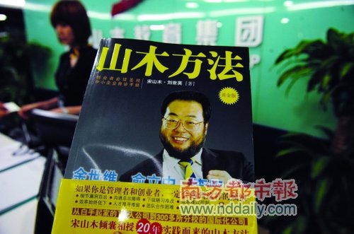 山木涉嫌强奸接受调查 据称家藏几千张裸照