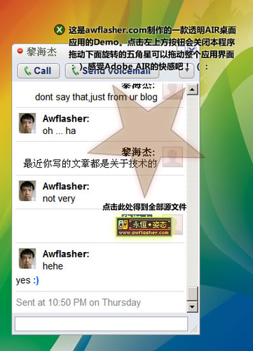 Adobe AIR(Apollo)教程, Adobe AIR 入门